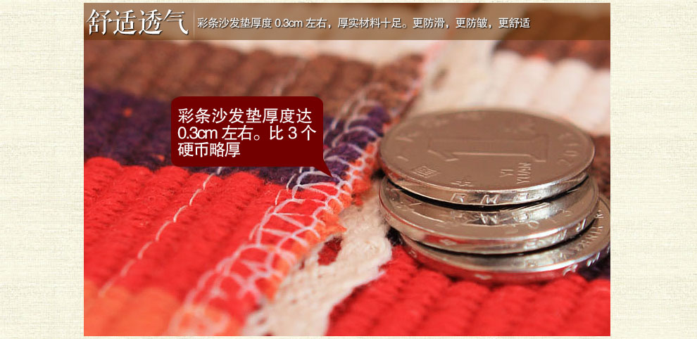 
                                        朴居 简约现代沙发垫时尚彩条棉麻沙发坐垫沙发巾套罩夏季 花边彩条沙发垫 彩条 90*150cm                
