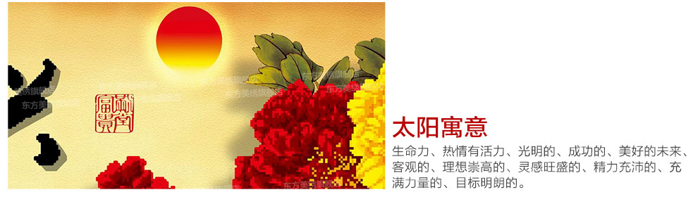 东方美绣十字绣3d客厅钻石画钻石绣新款5D魔方钻家和万事兴富贵钻石十字绣圆钻客厅钻石画 136*51CM