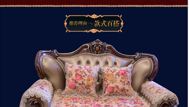
                                        真琴 欧式皮沙发垫坐垫布艺蕾丝沙发罩套装 花好月圆 60*60cm扶手巾                