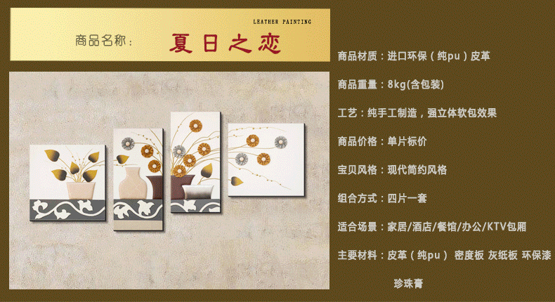 夏洛美家手工浮雕立体皮画 客厅书房卧室走廊客房酒吧沙发背景挂画无框画油画立体画装 千姿百态 100*200
