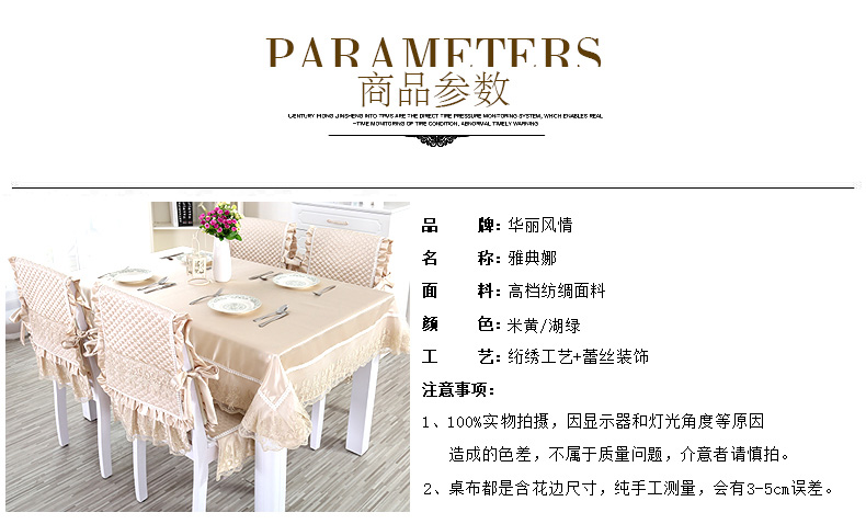 
                                        华丽风情 欧式餐桌布 布艺餐桌垫椅套套装茶几布台布 暗香园紫 6把椅子赠送130*180桌布                