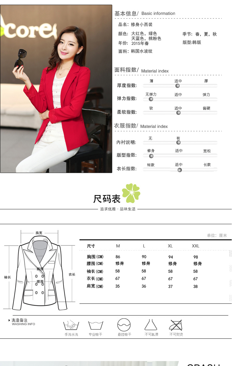 天芝美依 2015春季新品韩版蕾丝袖修身短款小西装 女  2粒扣短外套1811 天蓝色 L