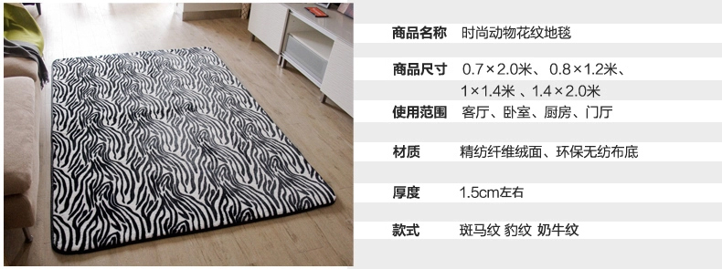 现代简约黑白地毯新款包邮豹纹现代斑马纹客厅 卧室 防滑地毯 门垫 奶牛纹 2.0X2.5米