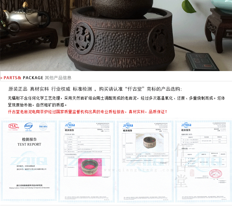 
                                        【盛虎堂旗舰店】电陶炉德国机芯紫砂铁铜银壶专用茶炉 四神兽 电陶炉 功率1200瓦                