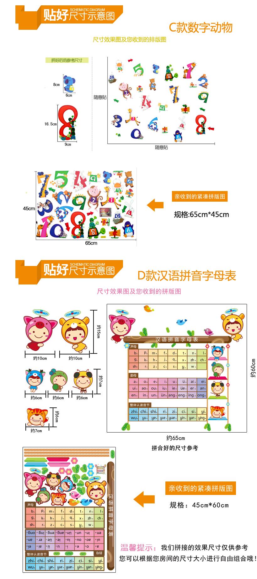 
                                        DEEZU可爱卡通儿童房卧室房间装饰墙贴画  英文数字 L-627趣味英文字母 中                