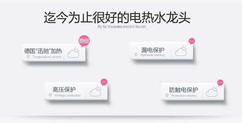 
                                        飞羽 FY-10BX2X-30 水龙头 即热式电热水龙头 快速加热速热厨房浴室两用龙头 大弯下进水10E-4                