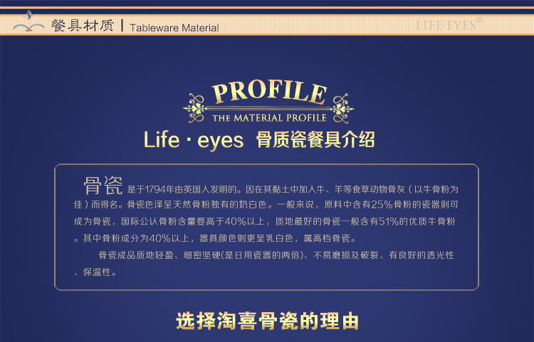 
                                        LIFEEYES 骨瓷西餐餐具套装 欧式浮雕金 西餐盘牛排盘子10寸 八件套                