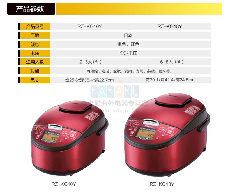 日本进口 日立电饭煲 rz-kg10y/18y 压力ih微量蒸汽 电饭煲 rz-kg10y