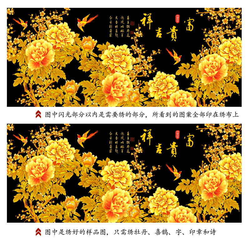 小diy3d印花十字绣新款客厅大画 新款十字绣花开富贵金色牡丹吉祥图