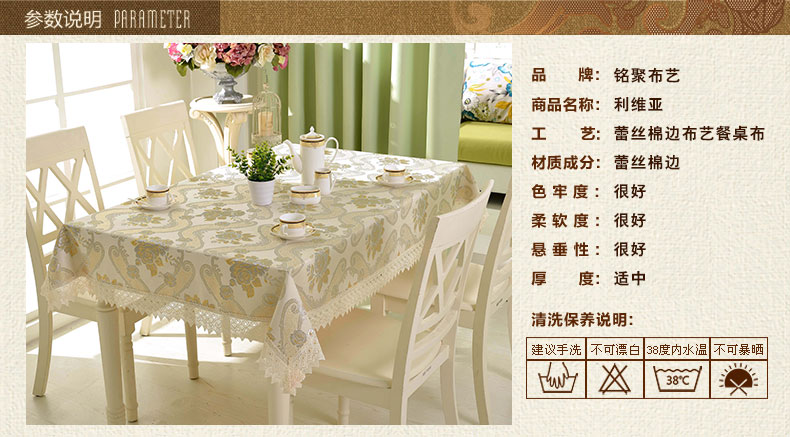 铭聚布艺 蕾丝棉边布艺餐桌布茶几桌布圆桌布 利维亚 红色 130厘米*180厘米