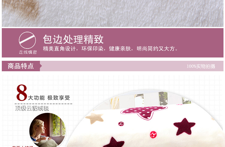 梦庄家纺 RT259 星月神话 云貂绒毛毯 四季毯休息毯 床单办公室午休毯 120*200