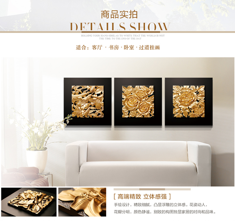 
                                        福雕家饰 现代装饰画客厅沙发墙背景画无框三联玫瑰爱情风格家居浮雕画壁画挂画 缤纷 金色 60*60*3                