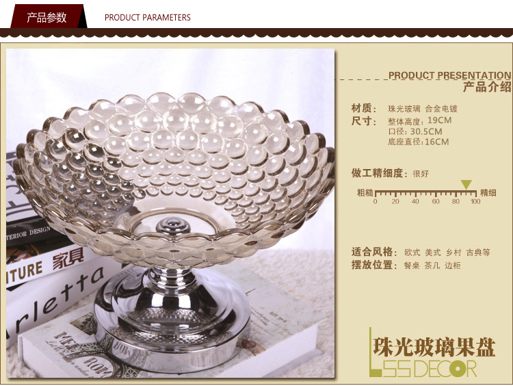 
                                        蒂拉欧式新古典珠光玻璃果盘 美式装饰器皿实用家居装饰品水果盘 银色                