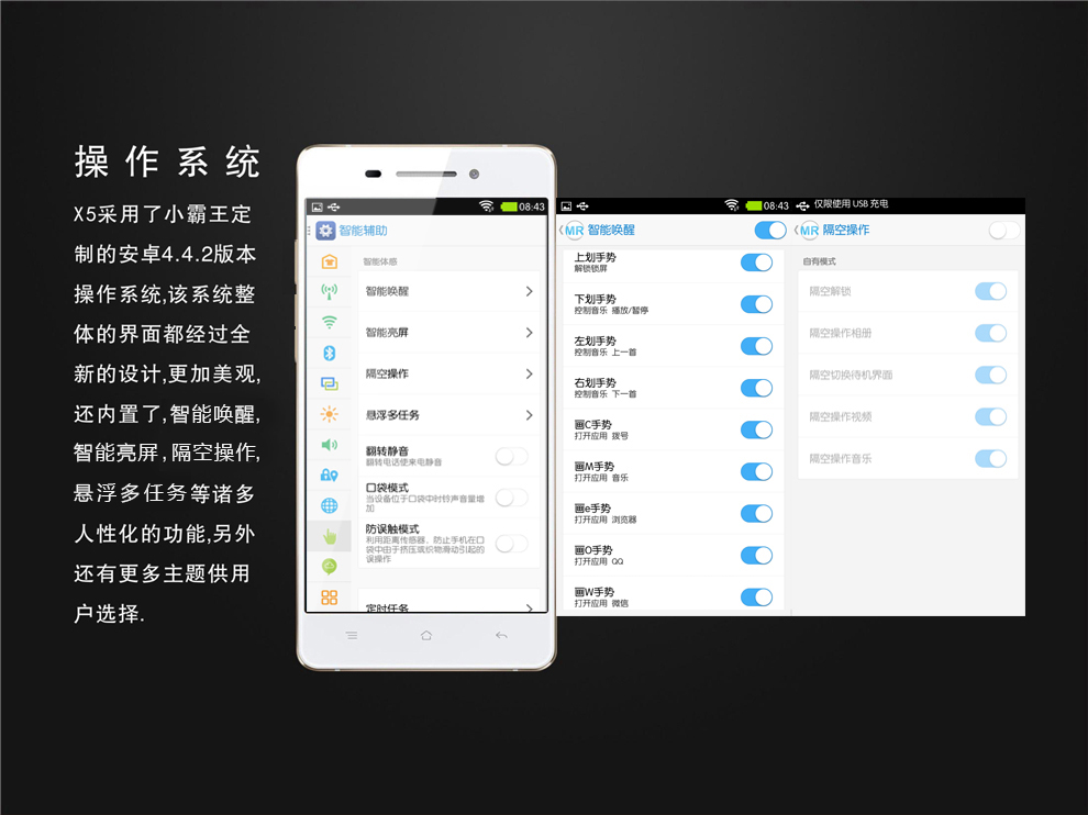 小霸王（SUBOR）X5  移动3G智能手机 双卡双待 黑色