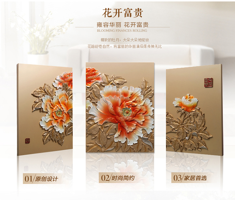 福雕家饰 装饰画客厅中式 沙发背景墙画 无框画 富贵牡丹风格 花开富贵 金色