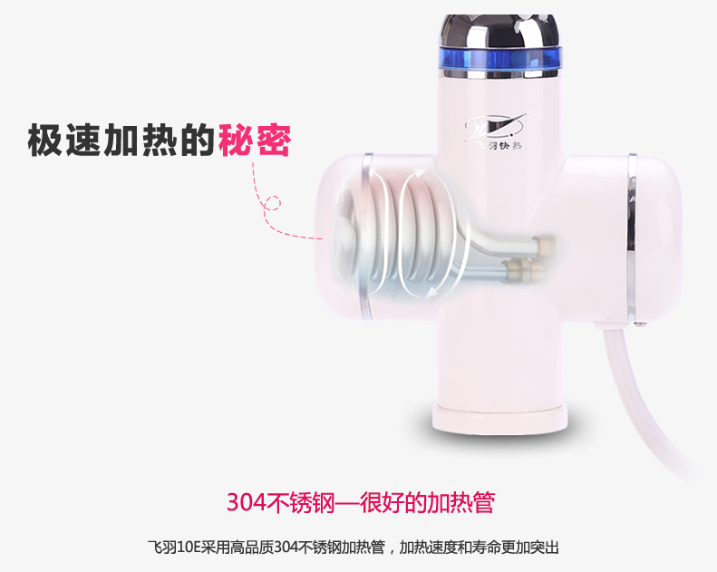 
                                        飞羽 FY-10BX2X-30 水龙头 即热式电热水龙头 快速加热速热厨房浴室两用龙头 大弯下进水10E-4                