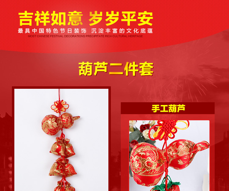 礼中国结香包挂件春节鞭炮葫芦挂饰过年辣椒装饰年会礼品礼年货家居喜庆装饰 一串装 B款 葫芦挂6个辣椒
