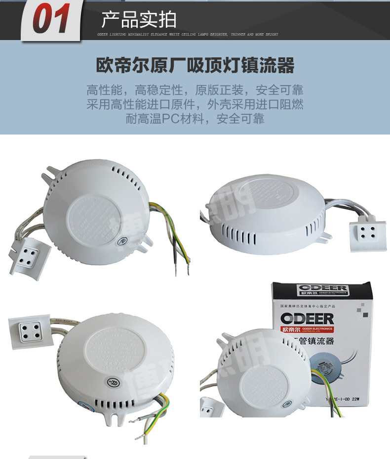 欧帝尔(ODEER)镇流器T640W电子镇流器