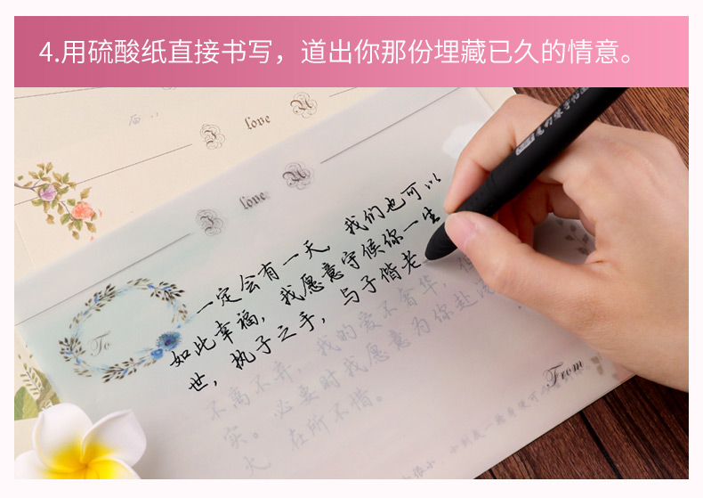 情书字贴行书字帖练字字帖行楷速成女生钢笔练字贴_ 7