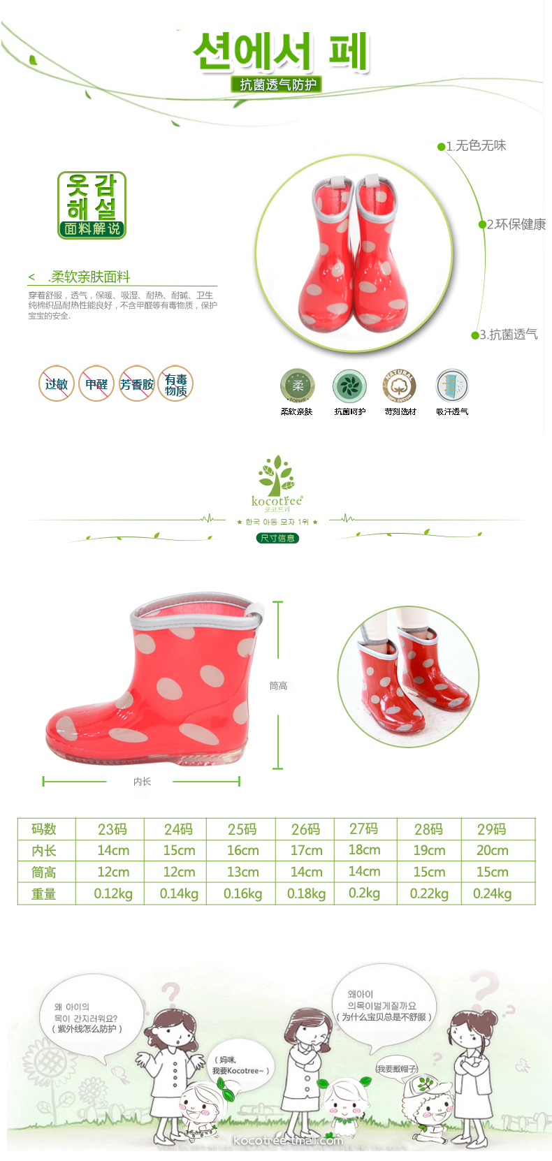 韩国儿童雨鞋女童学生小孩雨靴可爱公主儿童雨靴环保防滑宝宝雨鞋 绿粉 27