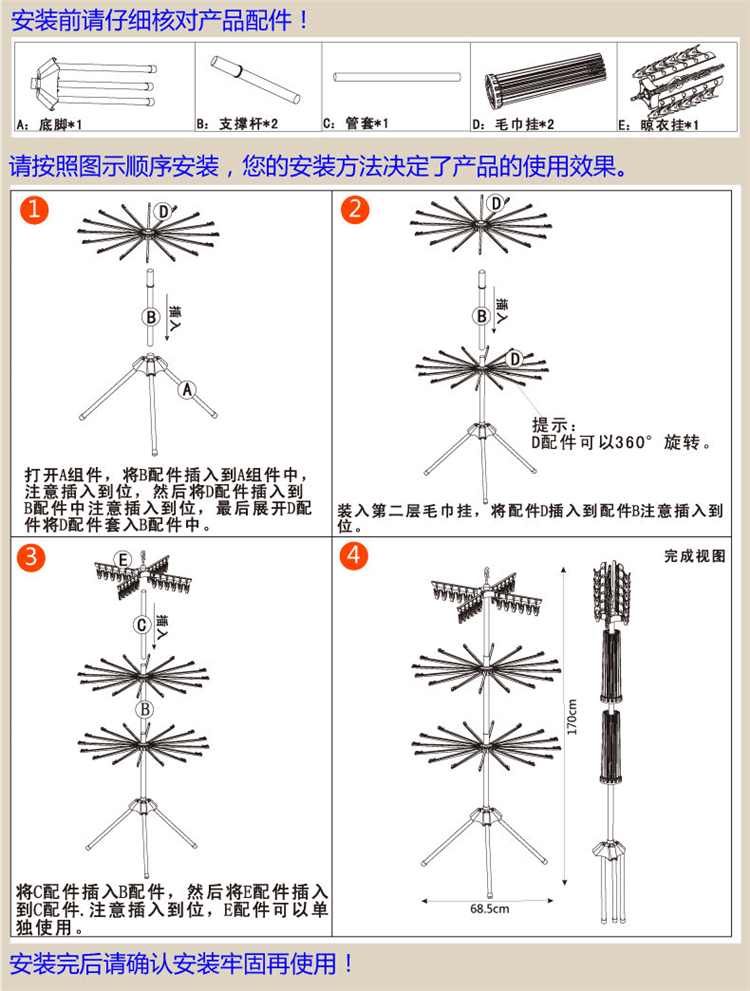 
                                                            宝优妮 婴儿晾衣架落地折叠阳台不锈钢晒衣架多层旋转户外凉衣架毛巾架宝宝尿布架衣架 【象牙白】DQ0973-1 一层毛巾挂 一层袜子夹                