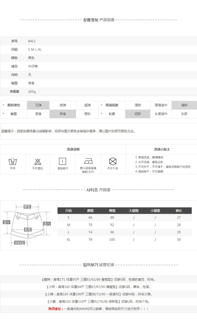 秀尔之卉～时尚休闲女装韩版2015夏装新款修身破洞毛边热裤潮单排扣高腰破洞牛仔短裤百搭 黑色 M