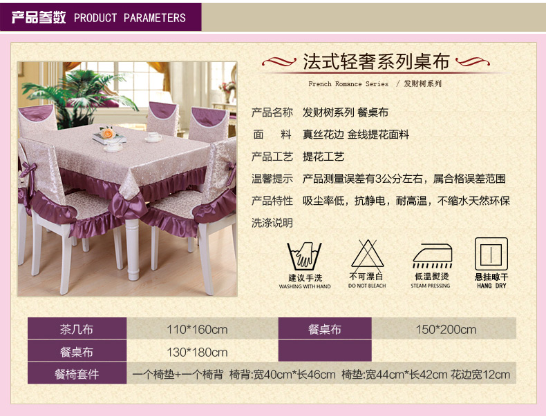 佳尔美 布艺餐桌布欧式简约桌布 茶几布圆桌方桌布 餐椅垫椅套 发财树-黄色 6个椅垫+6个椅背