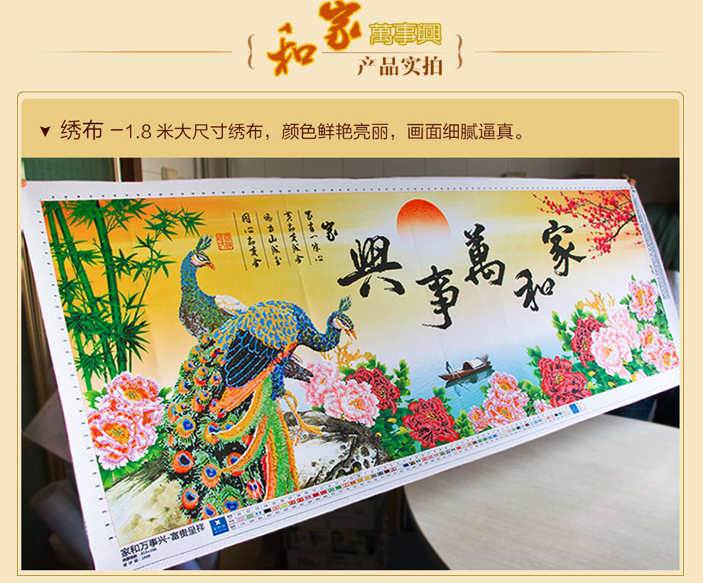 
                                        5d钻石画满钻十字绣家和万事兴钻石绣客厅孔雀牡丹贴钻圆钻 钻石画满钻--200x78厘米                