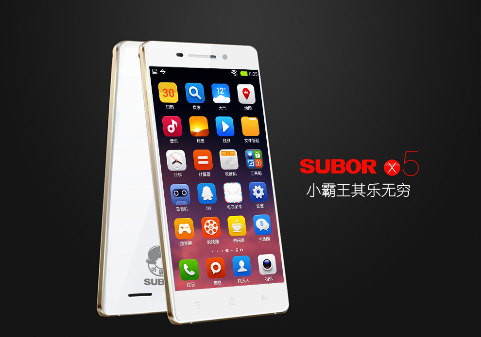 小霸王（SUBOR）X5  移动3G智能手机 双卡双待 黑色