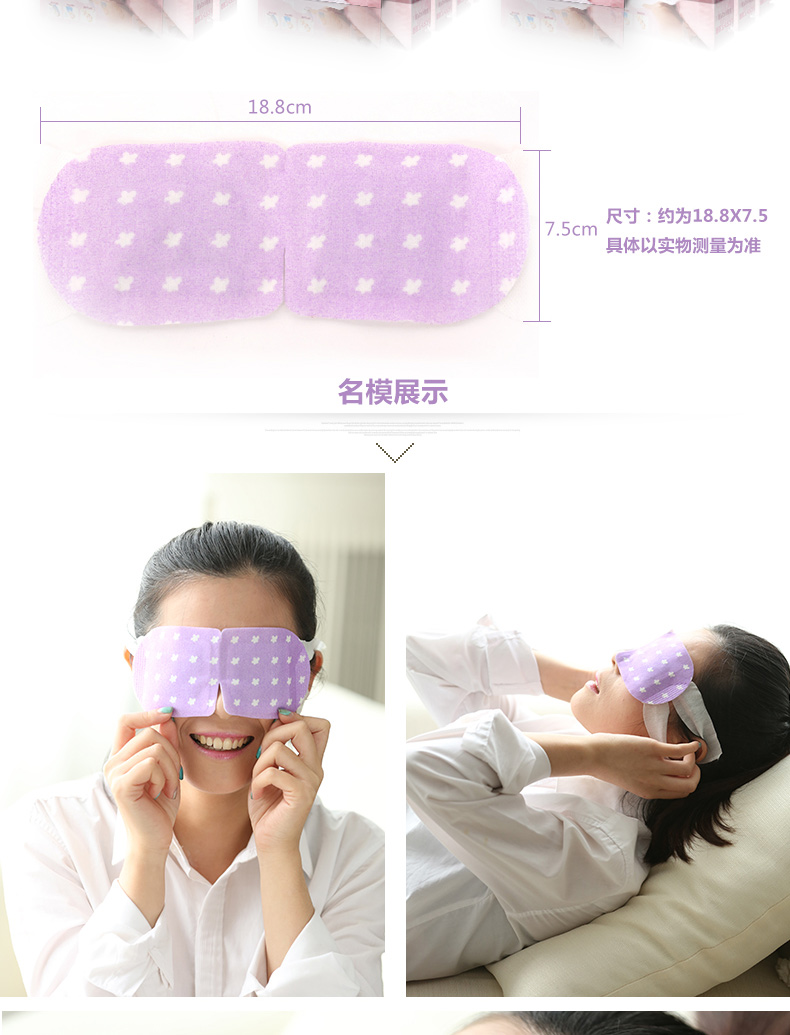 维康薰衣草蒸汽眼罩睡眠用遮光透气男女士可爱创意缓解眼疲劳 薰衣草香