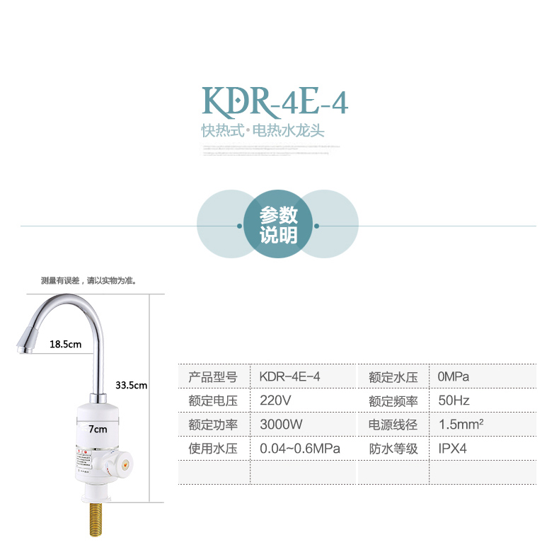 飞羽4E-4即热式电热水龙头下进水厨房快速加热电热水器 卫生间热水龙头