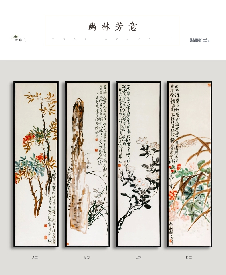 贝占风格 幽林芳意 新中式古典有框画四联客厅装饰画玄关挂画沙发背景墙画 C 33*123