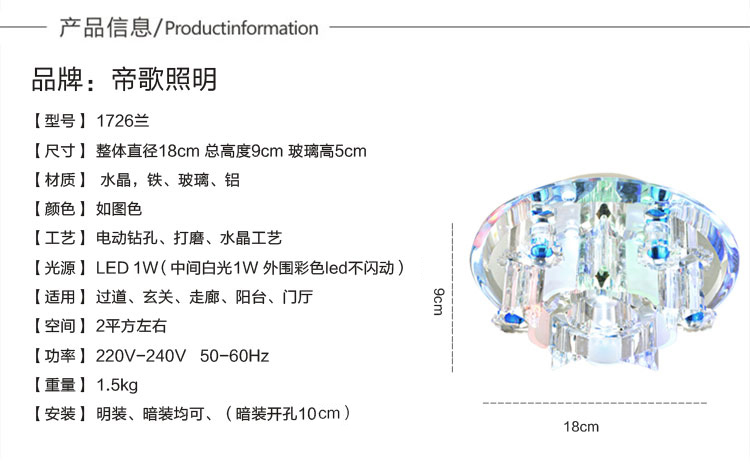 帝歌(DECC)led水晶壁灯现代简约玄关灯客厅门厅过道阳台灯具水晶灯饰1726兰