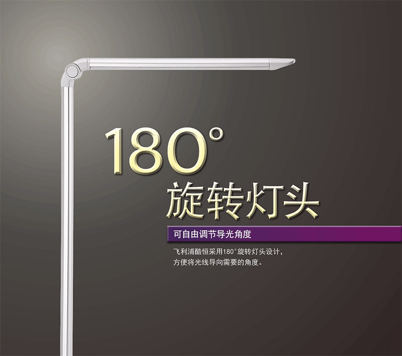 飞利浦 新款 护眼台灯 酷恒led 触摸式 可调光 灯具带