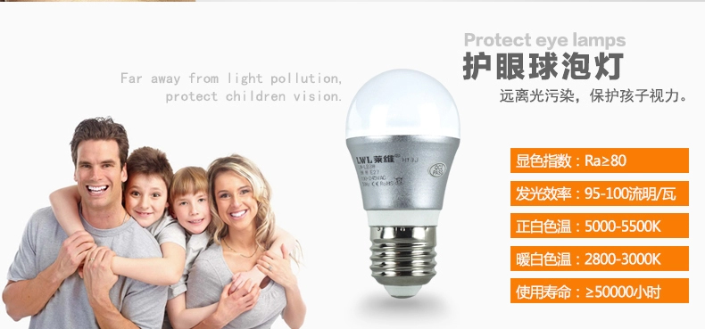 莱维 LED灯泡 球泡灯U型节能灯泡2U 4U e27螺口灯座5W12W7W白光家用 18W/E27/白光 白光