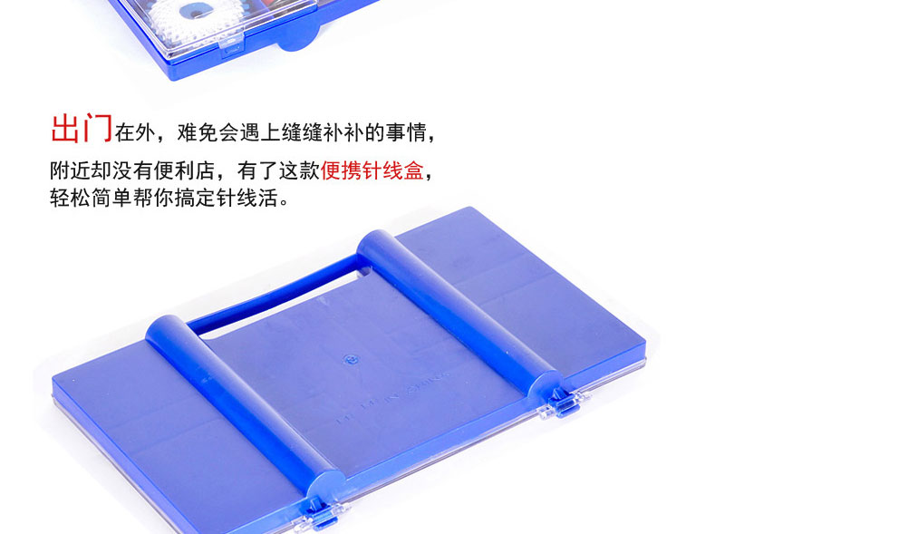 享泽家居 多功能便携针线盒包家用缝纫线套装针线盒缝补套装 手提盒装