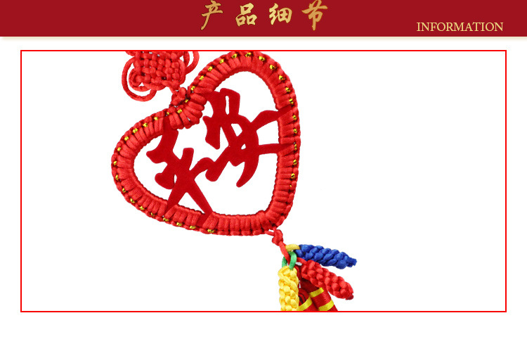 出入平安福汽车挂件居家装饰福临门送朋友中国结小号装饰品春节过年喜庆用品 装饰挂件 2个装