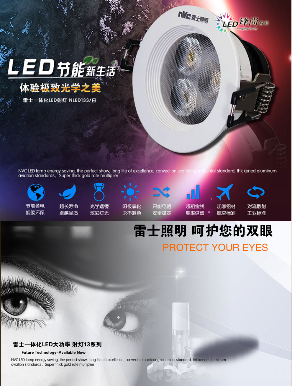 雷士照明NVC LED筒灯射灯 一体化防雾护眼天花灯具 过道客厅吊顶灯 13系列 4W开孔65白光LED133