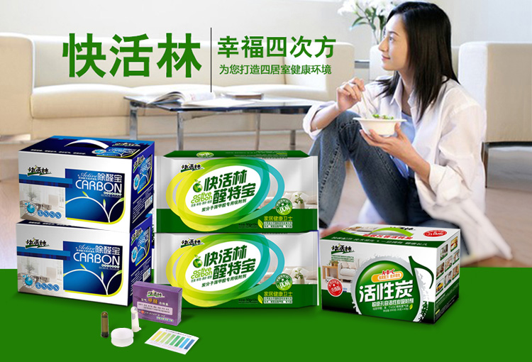 快活林活性炭  装修急入驻 除味活性炭 家用除甲醛专用四居室组合超强活性炭 除甲醛组合