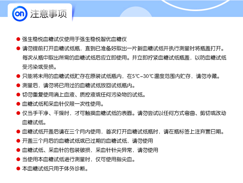 强生(johnson) 强生稳悦智佳血糖仪 血糖仪 100试纸 100针头 酒精棉