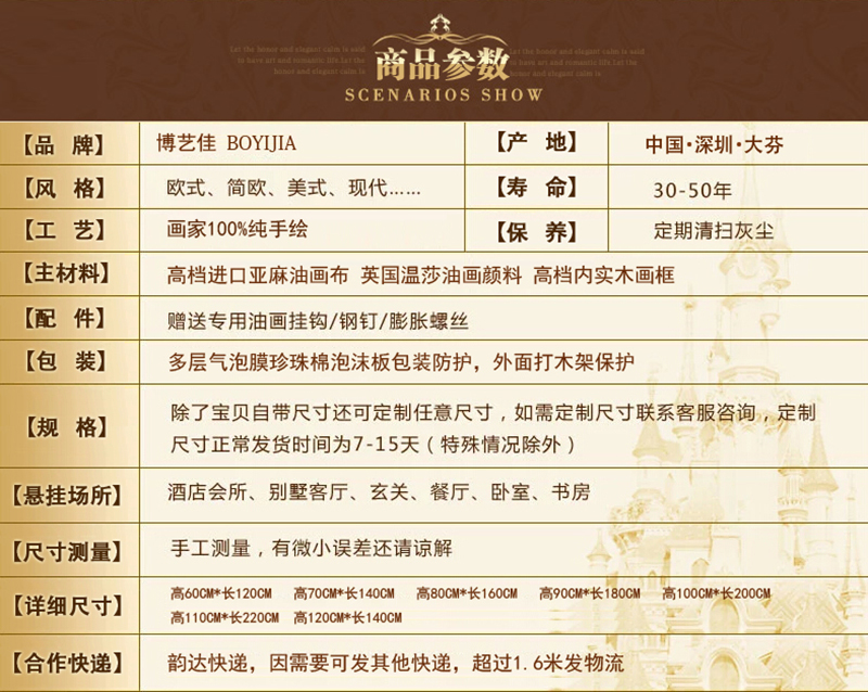
                                        博艺佳欧式客厅山水风景油画聚宝盆财源广进别墅会所大堂有框画玄关壁画 第六幅 60*120CM                