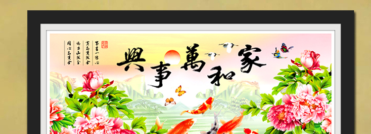 
                                        卡卡十字绣2015新款5D钻石画 家和万事兴 贴圆钻 钻石绣贴钻画 客厅十字绣九鱼图大幅 5D魔方钻石画150*65CM                
