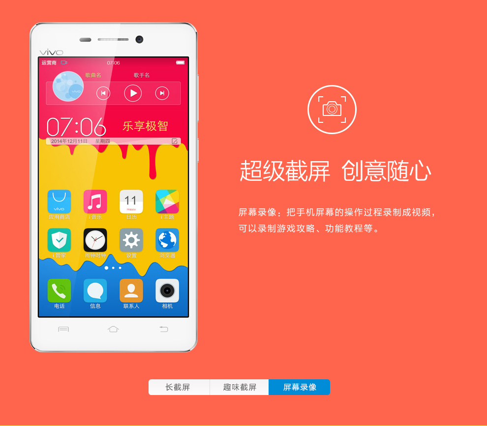 vivo Y29L  双卡双待 雪山白 移动4G手机