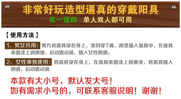 百乐成人用品男用穿戴阳具 增大延时震动阴茎套sm女用自慰器 情趣性