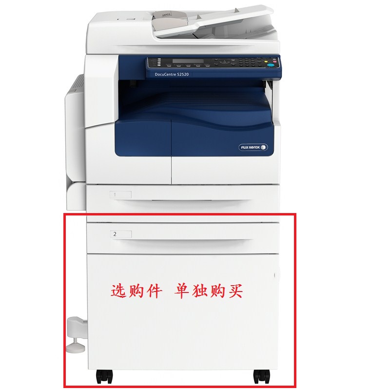富士施乐(Fuji Xerox)S2520NDA黑白数码复合机(双面复印/网络打印/扫描） +第二纸盒