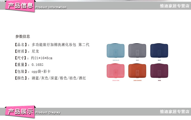 
                                        韩版男女防水旅行收纳袋洗漱套装袋化妆品收纳二代化妆包>收纳用品旅游用品 粉色                