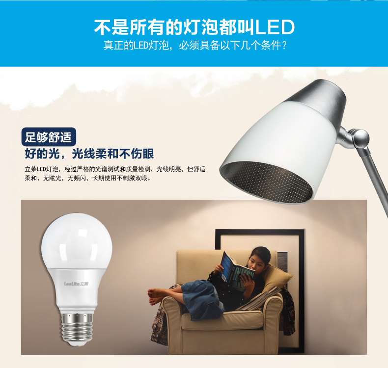 立莱 led灯泡e27大螺口led球泡节能灯具 1支装 5W暖白光