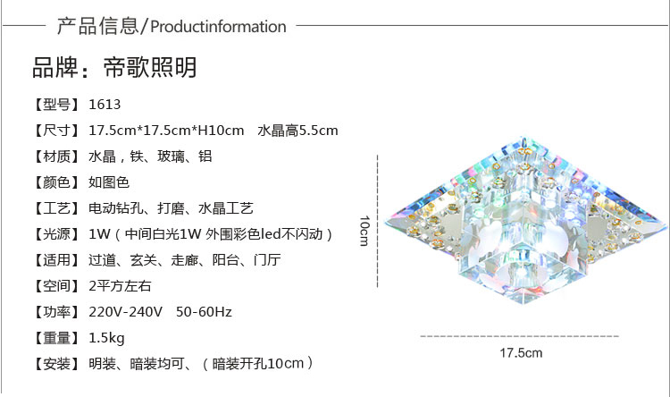 帝歌(DECC)led水晶壁灯现代简约玄关灯客厅门厅过道阳台灯具水晶灯饰1613 玄关灯3w