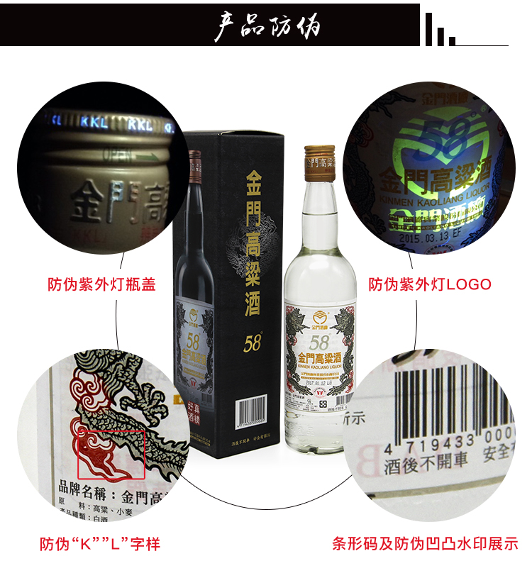 58°金门高粱酒白金龙台湾特产固态发酵纯粮食白酒礼盒单瓶装600ml