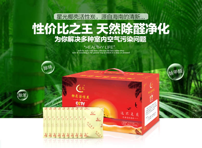 海南星光椰壳活性炭 家用净化空气除甲醛新房装修快速入住 去异味吸附碳包经济装2000g